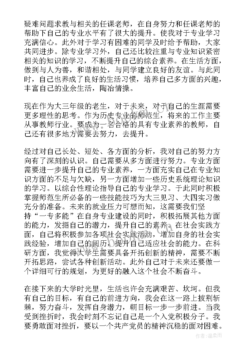 2023年消防训练思想汇报 消防部队党员思想汇报(大全7篇)