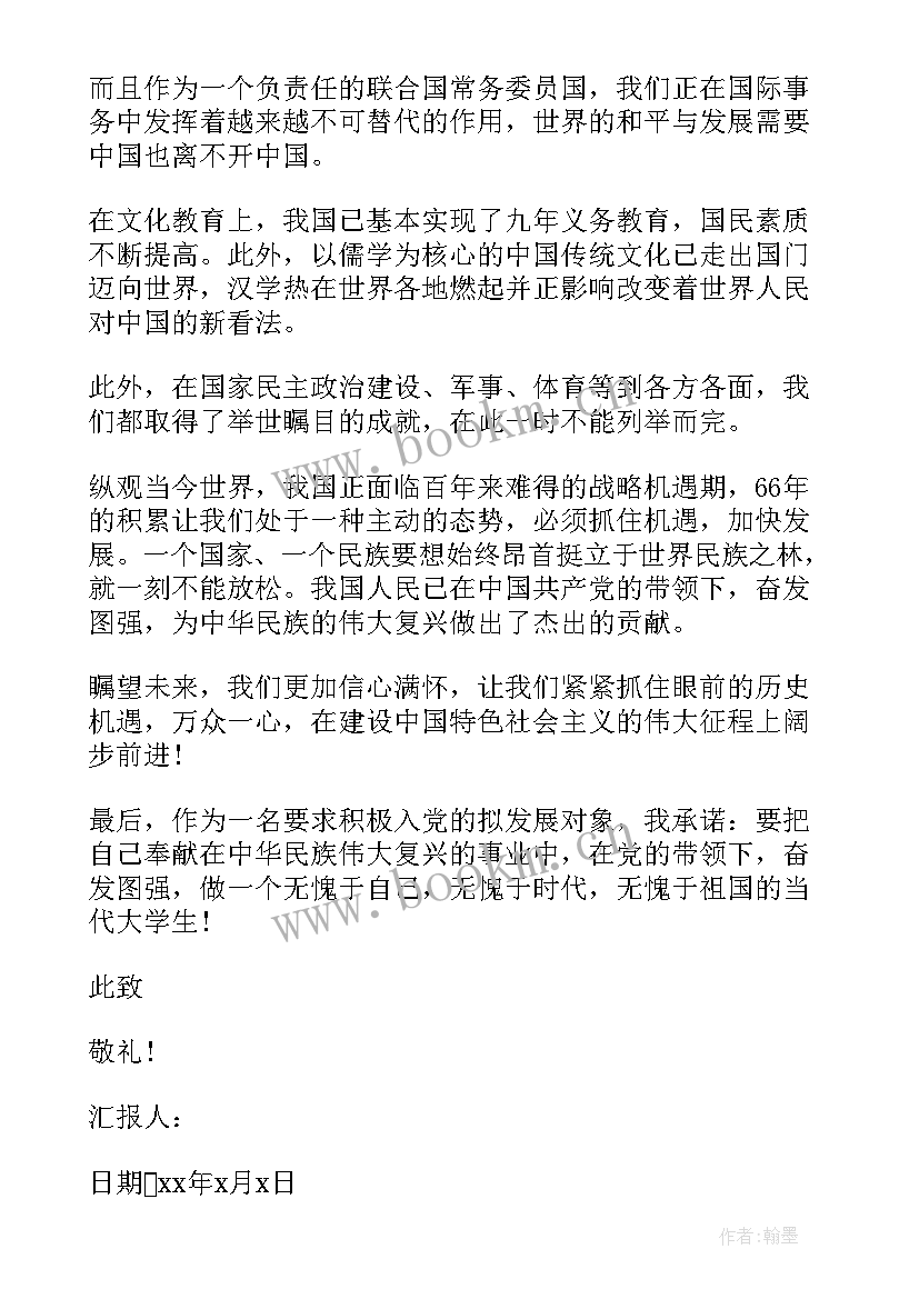 党员台湾问题的思想汇报(模板7篇)