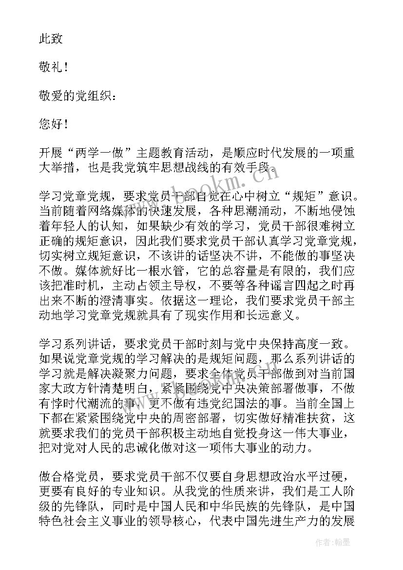 党员台湾问题的思想汇报(模板7篇)