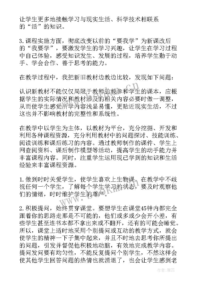 2023年课程教学反思报告 课程教学反思(汇总6篇)