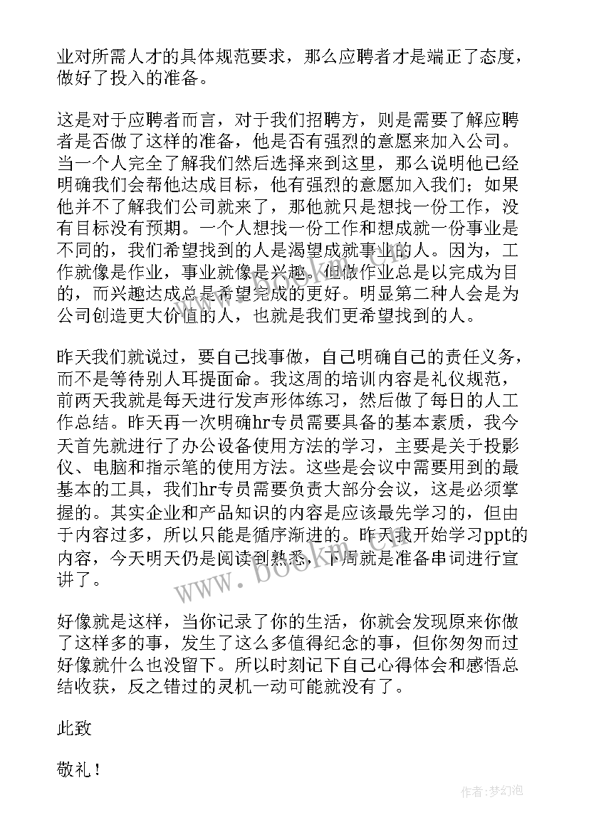 移动公司党员思想汇报 月公司职员预备党员思想汇报(优秀5篇)