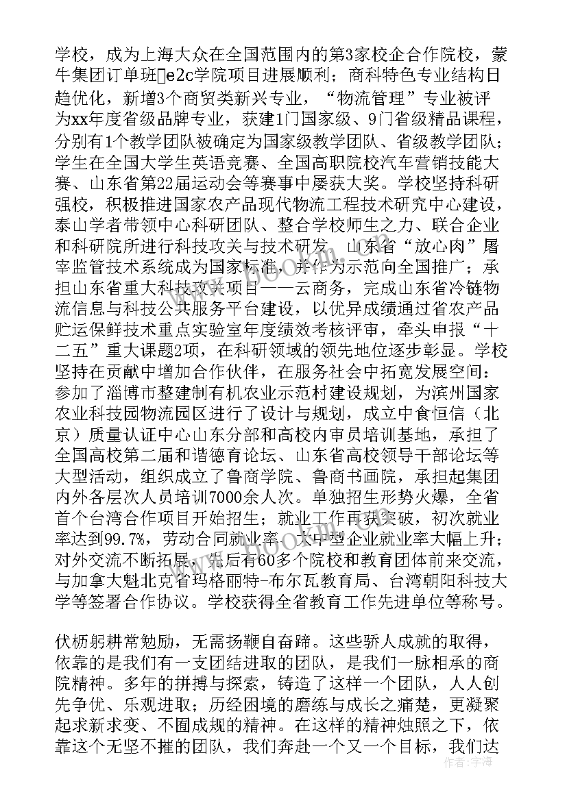 新年演讲词 迎新年国旗下的讲话演讲稿(通用10篇)