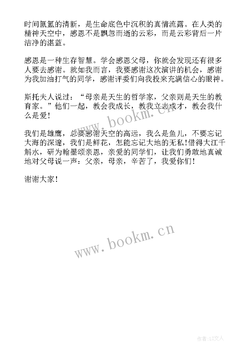 2023年泰坦尼克号演讲稿精神品质中文(优质7篇)