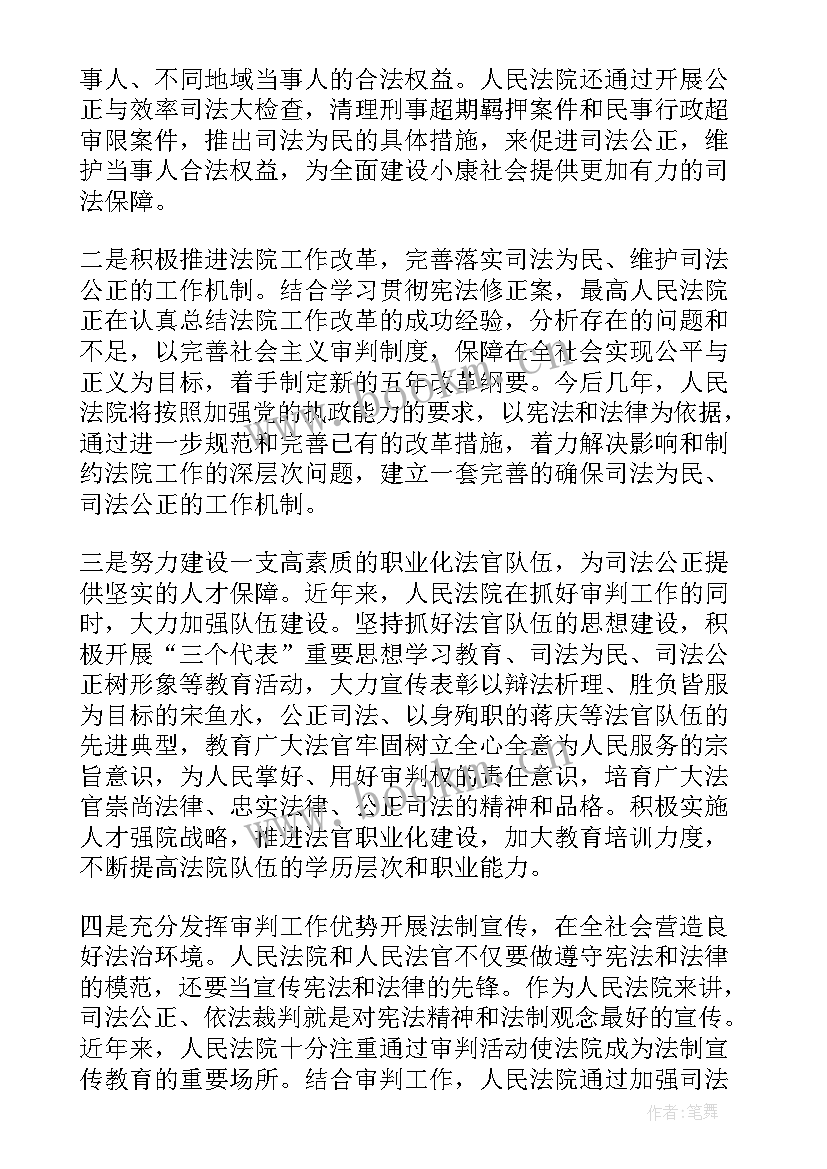 讲宪法学党史演讲稿 学宪法讲宪法演讲稿(模板9篇)