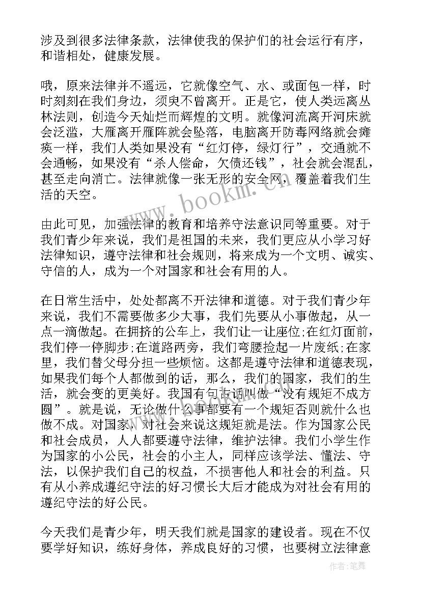 讲宪法学党史演讲稿 学宪法讲宪法演讲稿(模板9篇)