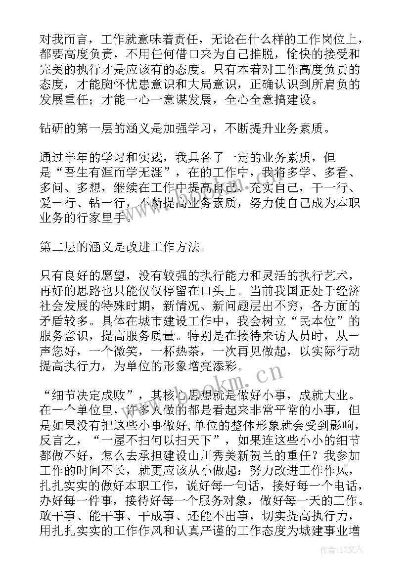 2023年提升演讲稿题目 提升安全演讲稿(优质8篇)