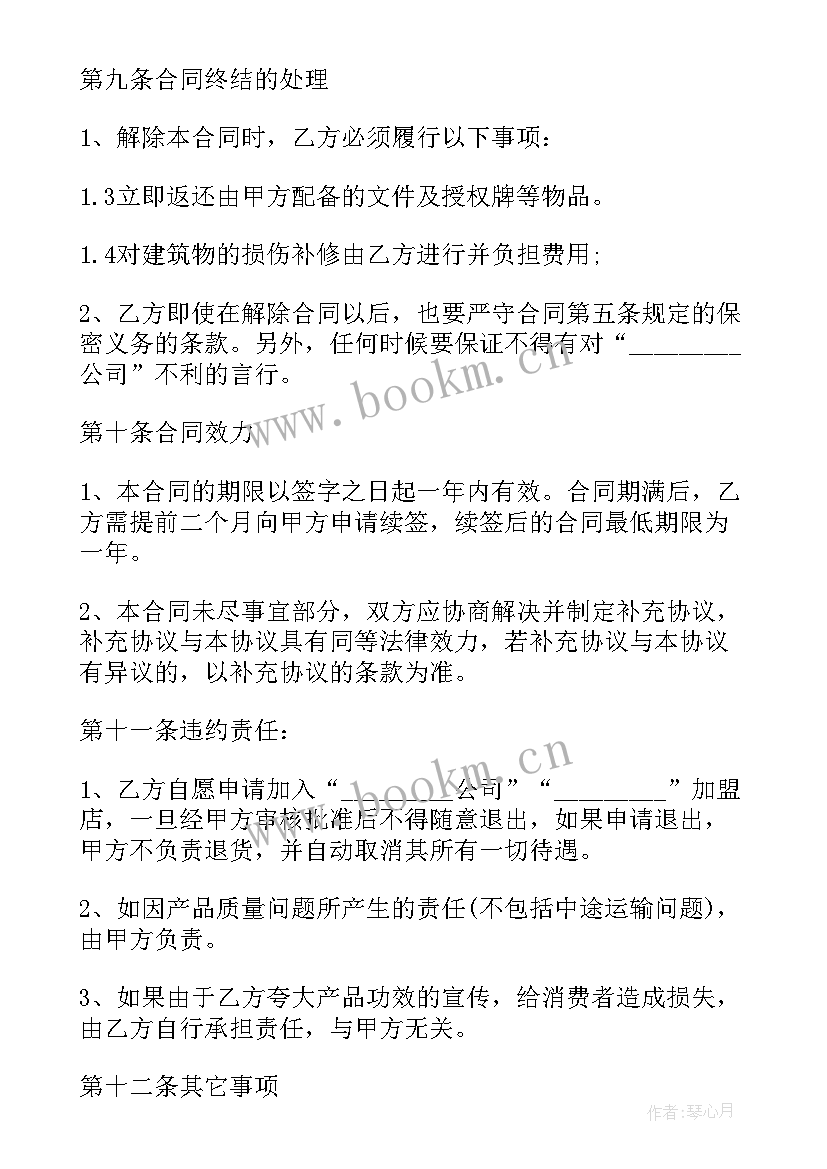 最新基建项目代理合同(实用9篇)