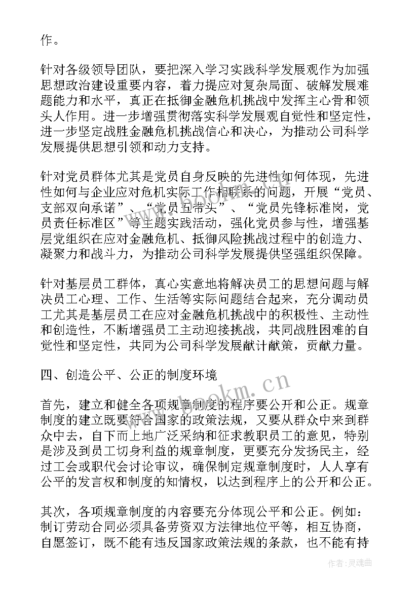 最新企业员工宣传报道 企业员工入党思想汇报(模板10篇)