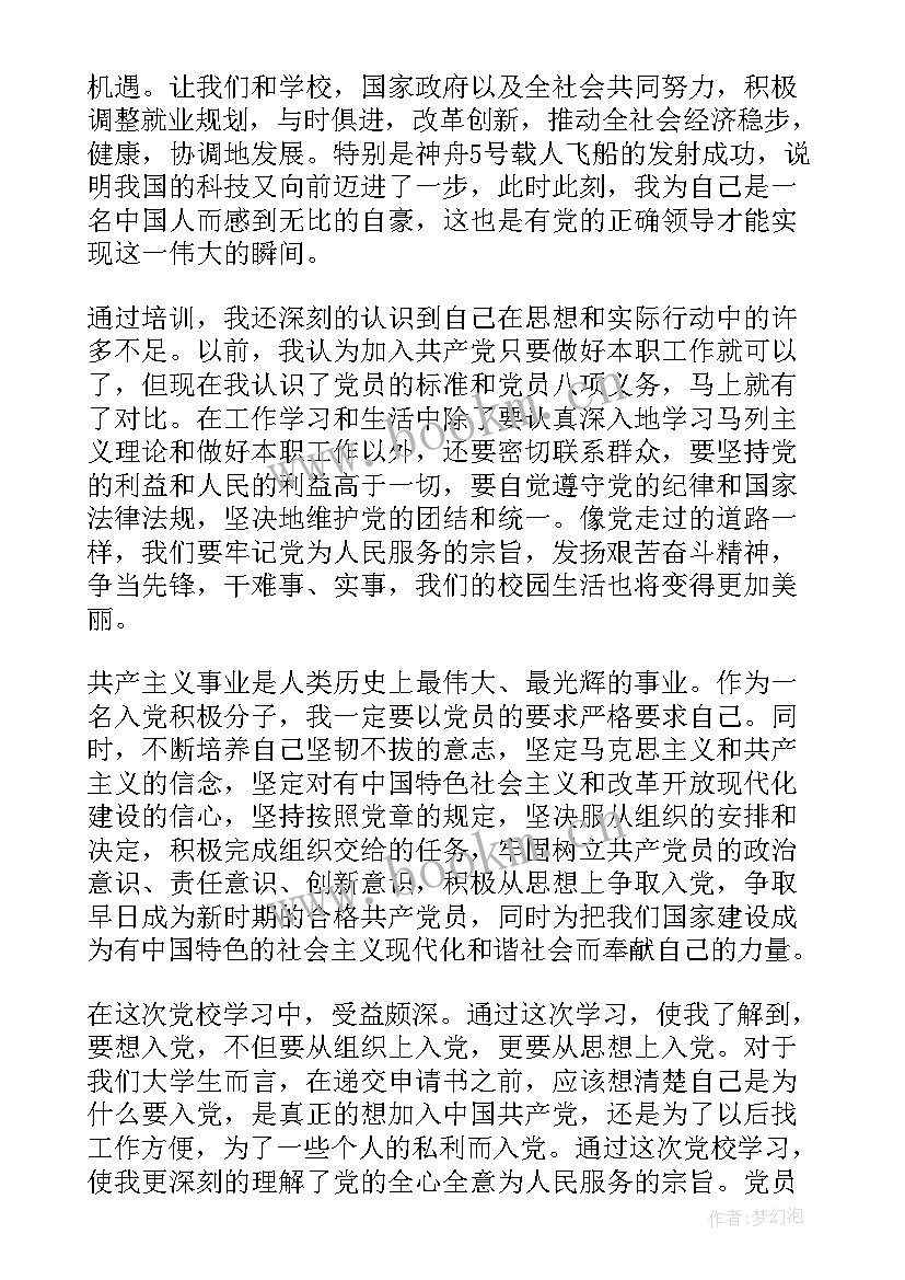 最新规培年度思想工作总结(优秀10篇)