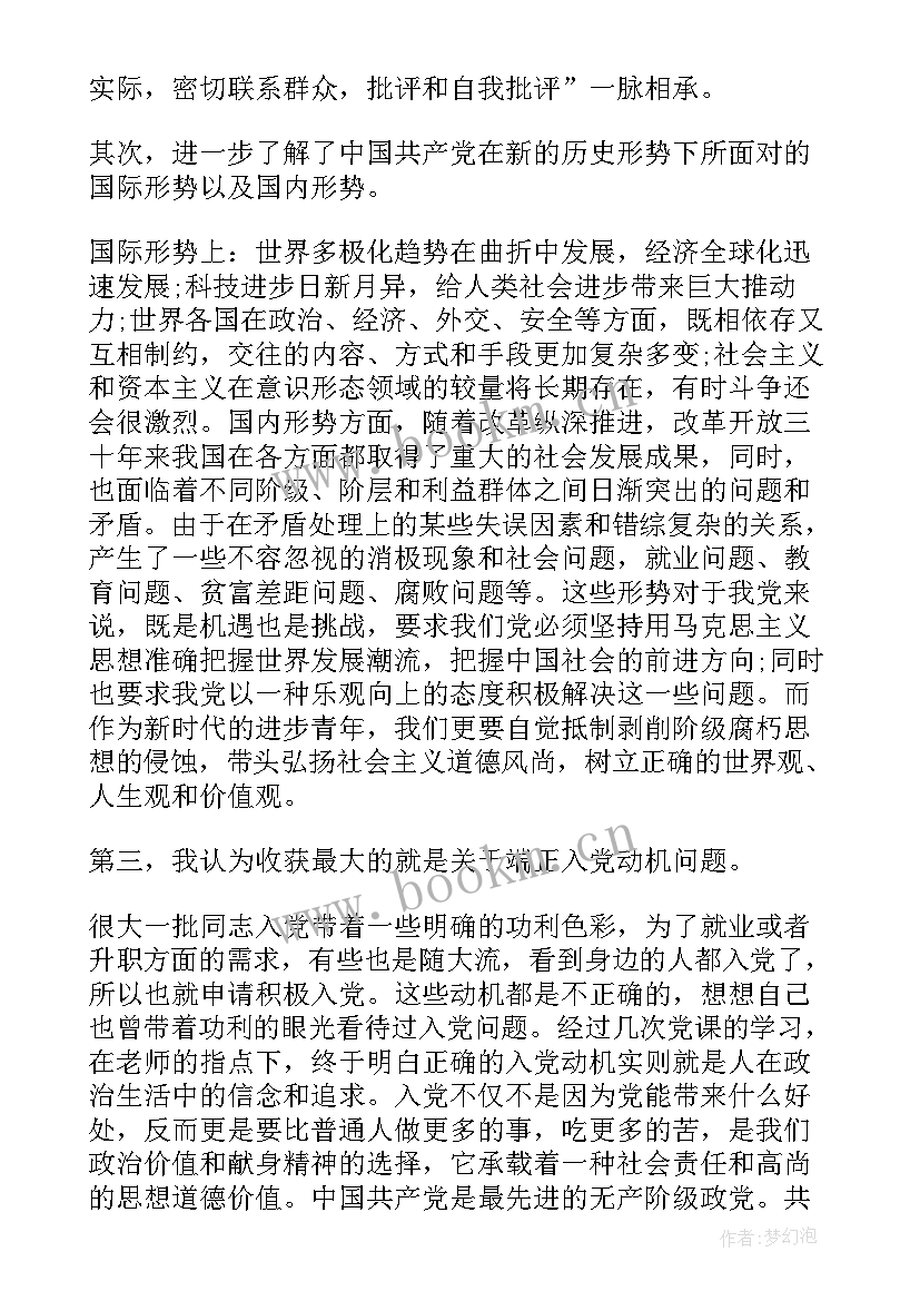 最新规培年度思想工作总结(优秀10篇)