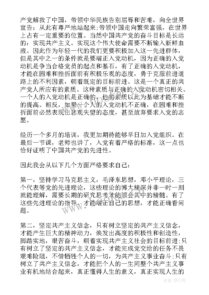 最新规培年度思想工作总结(优秀10篇)