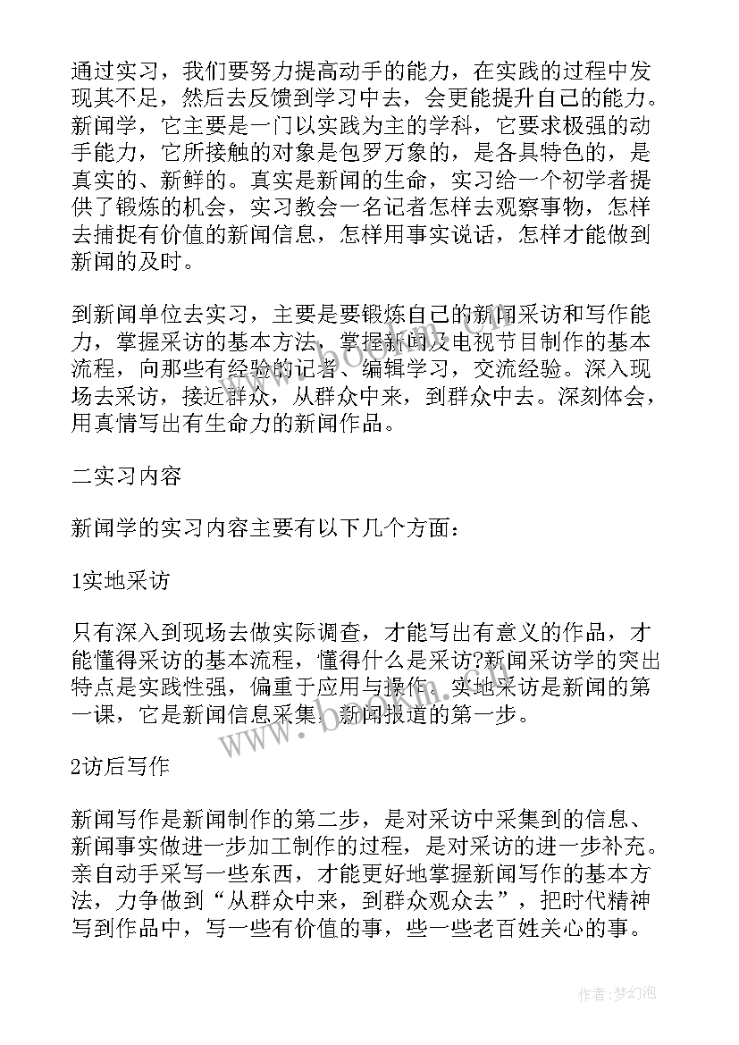 2023年思想汇报主要内容总结精简(通用6篇)