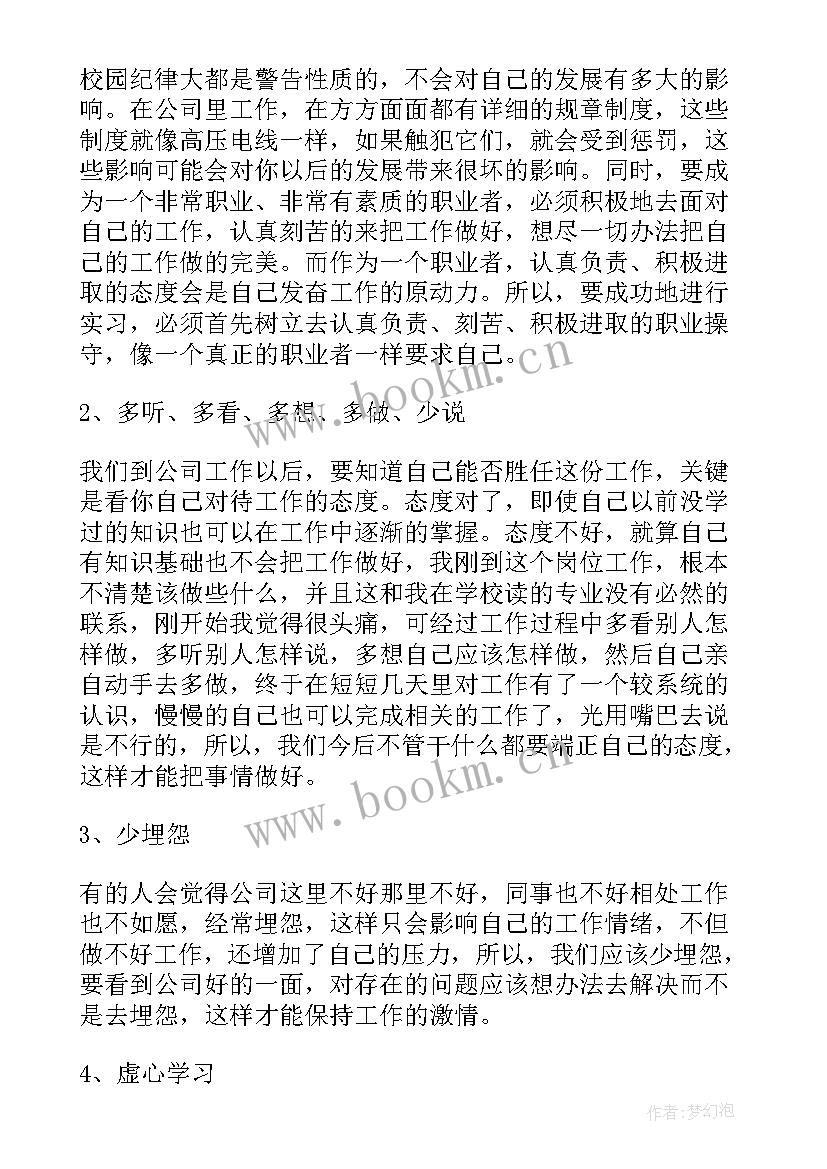 2023年思想汇报主要内容总结精简(通用6篇)