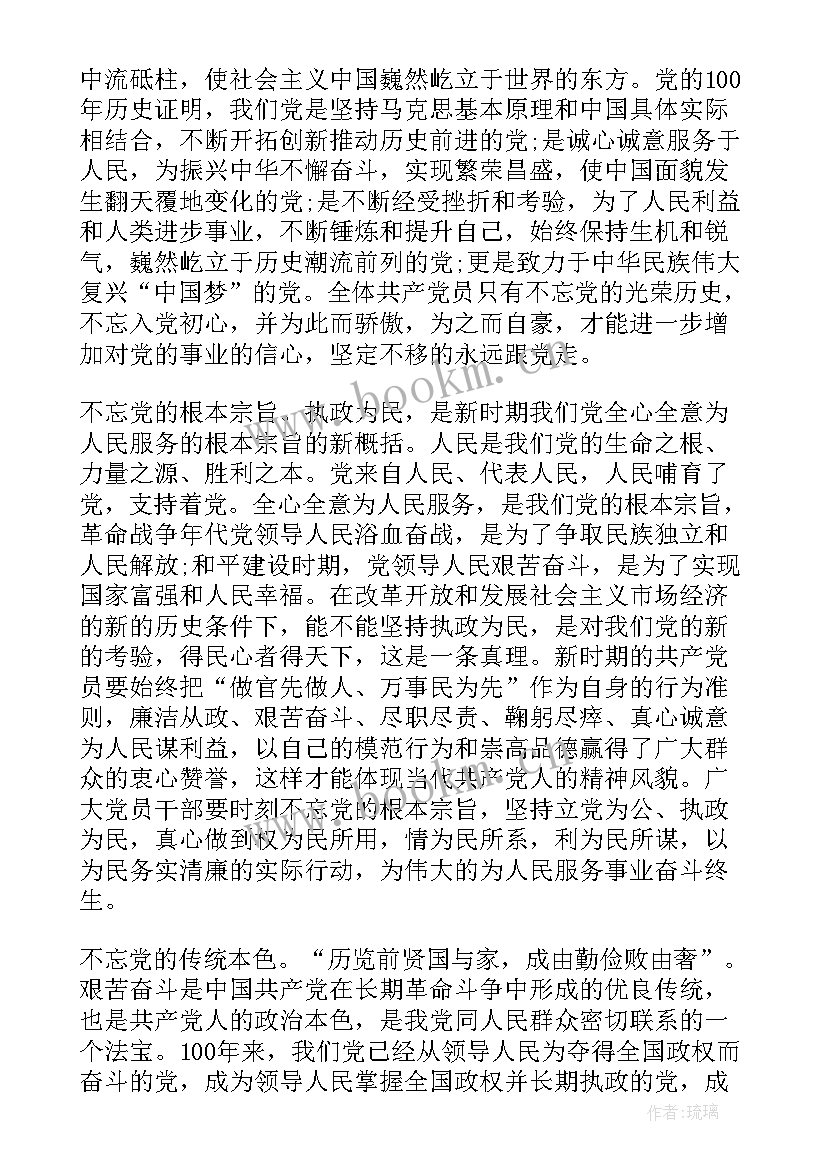 2023年赞青春颂党恩演讲稿(模板5篇)