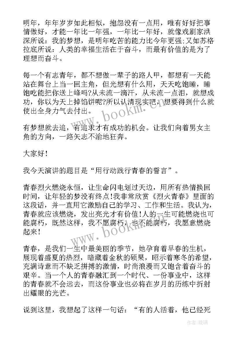 2023年赞青春颂党恩演讲稿(模板5篇)