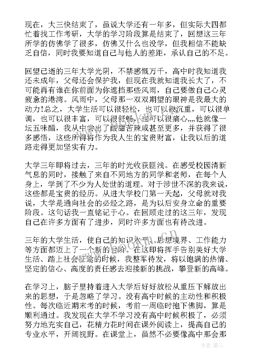 邮政入党思想汇报 积极分子个人思想汇报(汇总6篇)