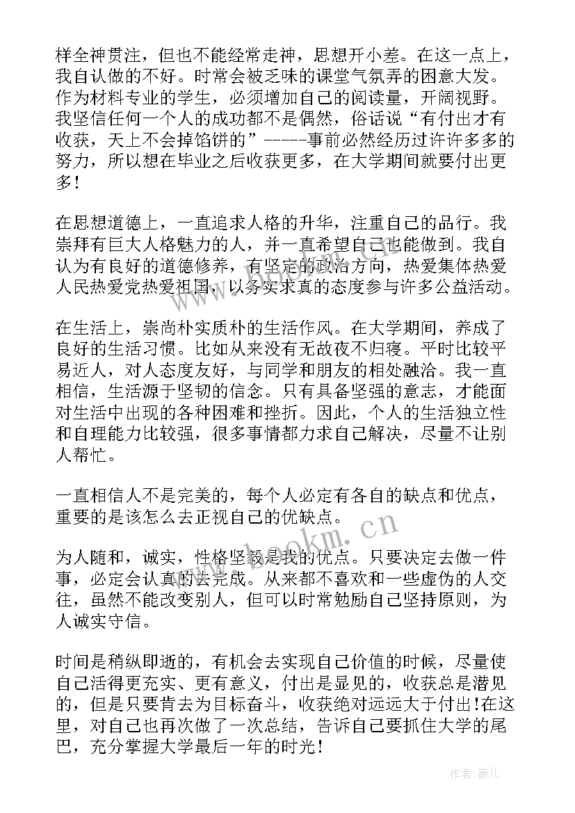 邮政入党思想汇报 积极分子个人思想汇报(汇总6篇)