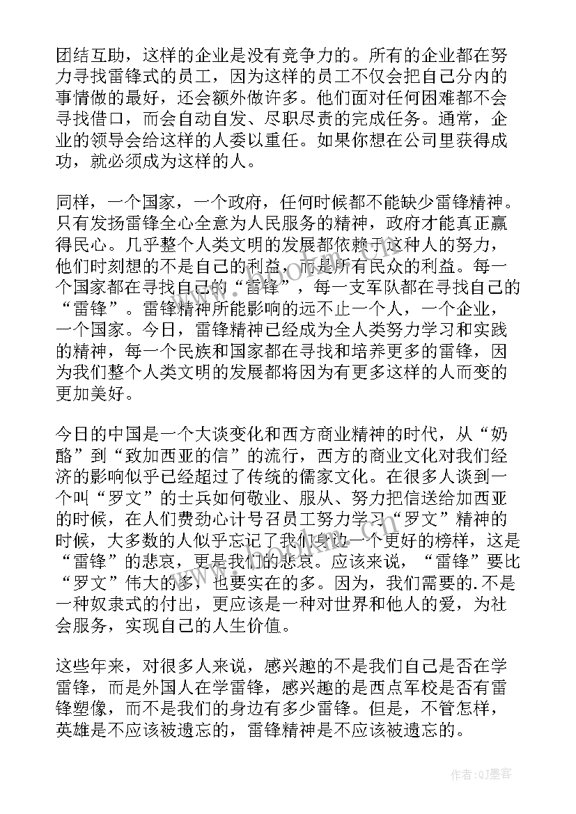 背包精神心得体会(大全10篇)