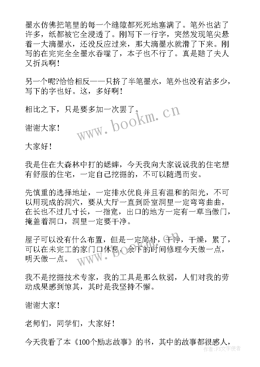 2023年炼钢安全演讲稿(通用9篇)