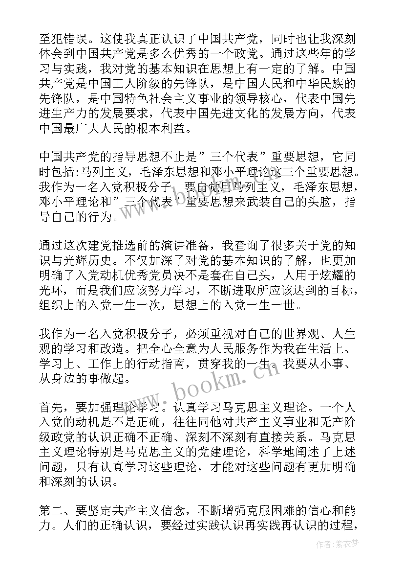 2023年拟建党对象的思想汇报 护士建党对象思想汇报(模板5篇)