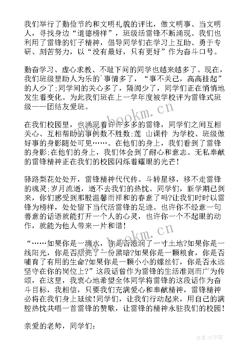 2023年新农村精神口号 农村信用社演讲稿(优质7篇)