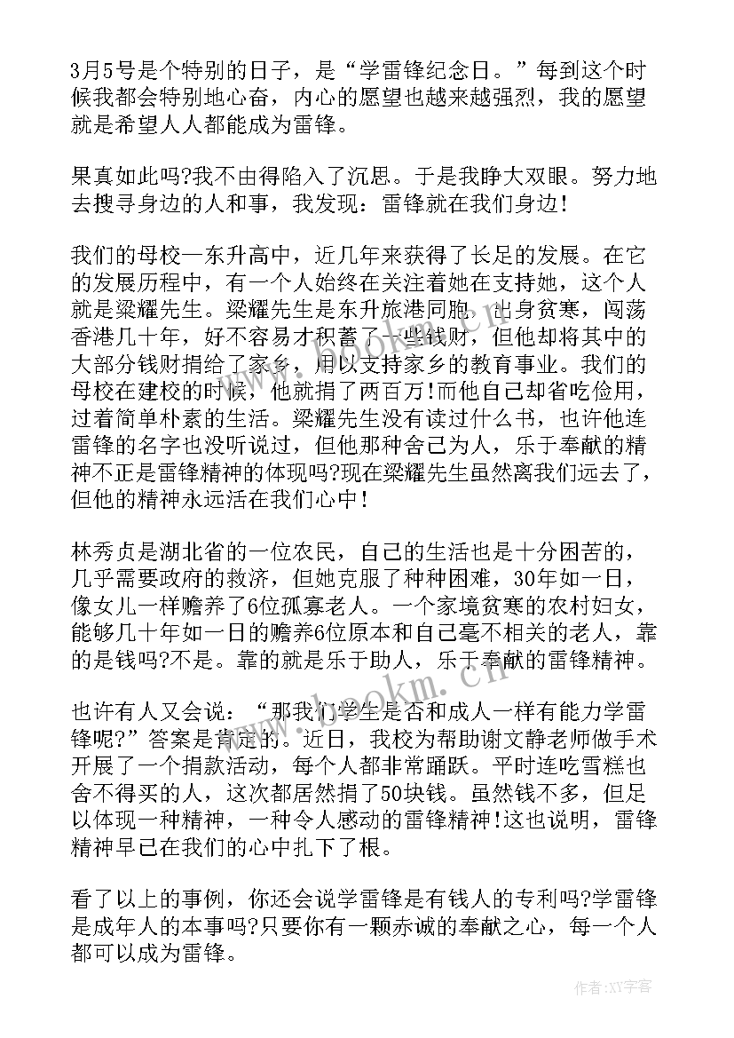 2023年新农村精神口号 农村信用社演讲稿(优质7篇)