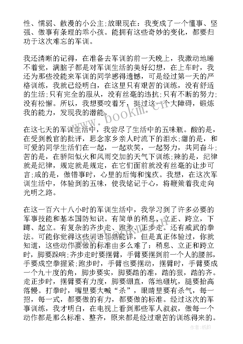 思想汇报九月份(大全9篇)