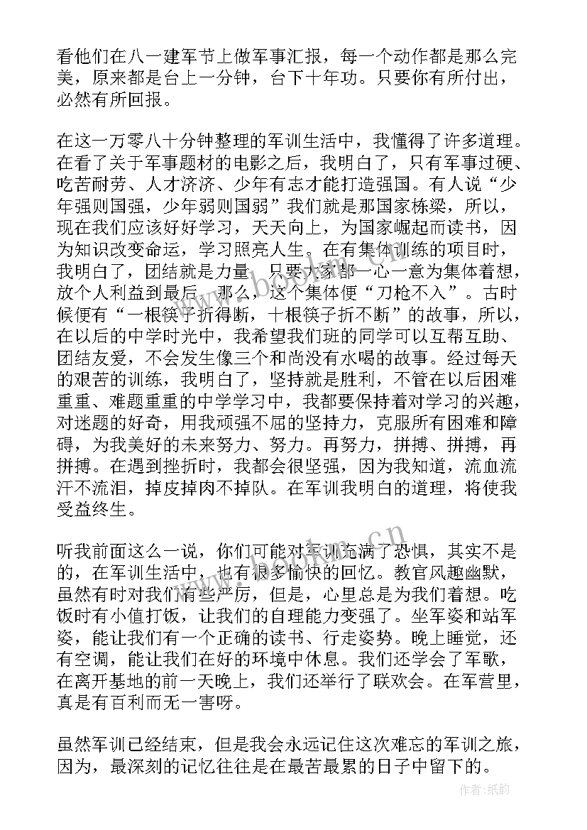 思想汇报九月份(大全9篇)