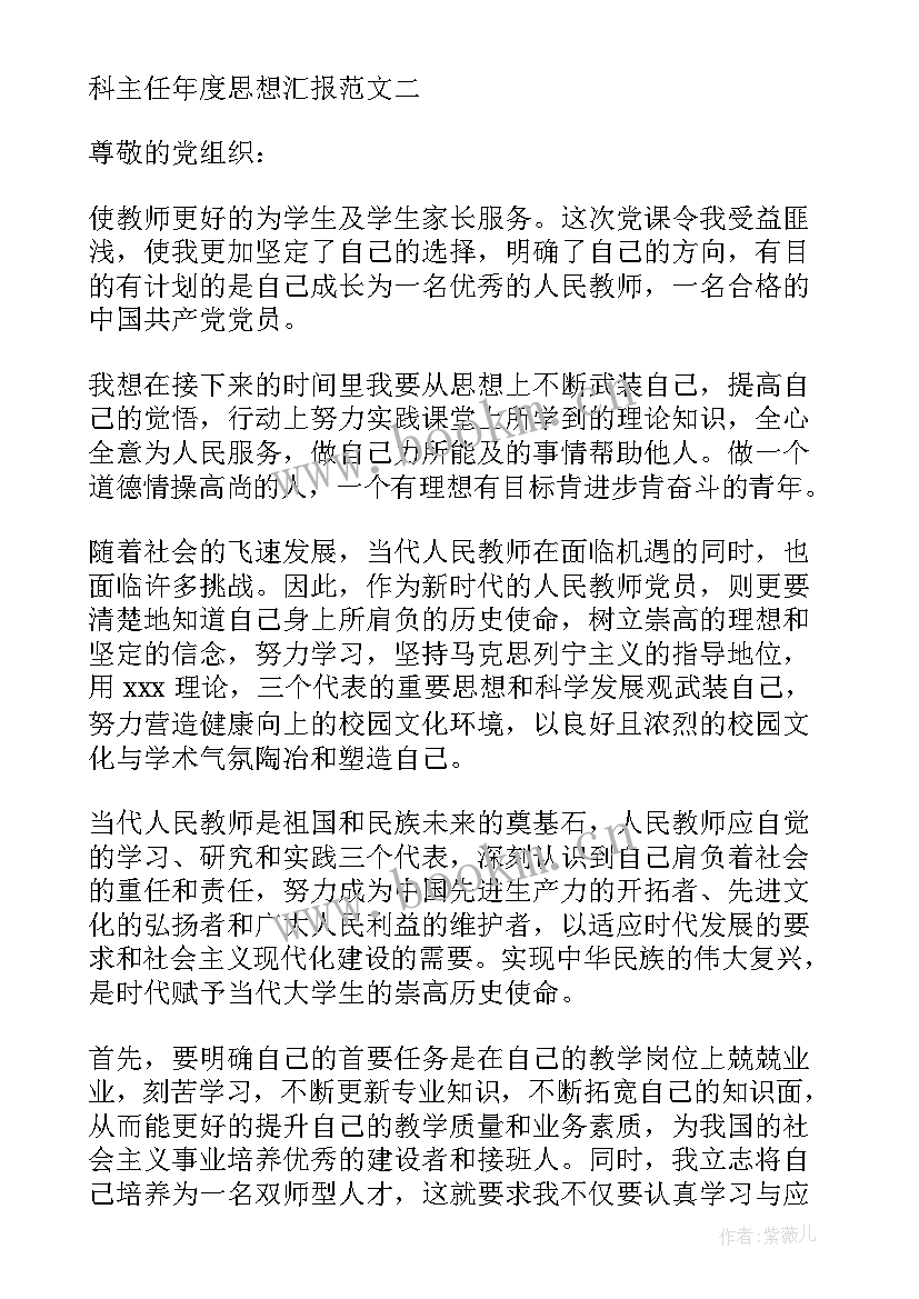 2023年手机网络方面的思想汇报(汇总6篇)