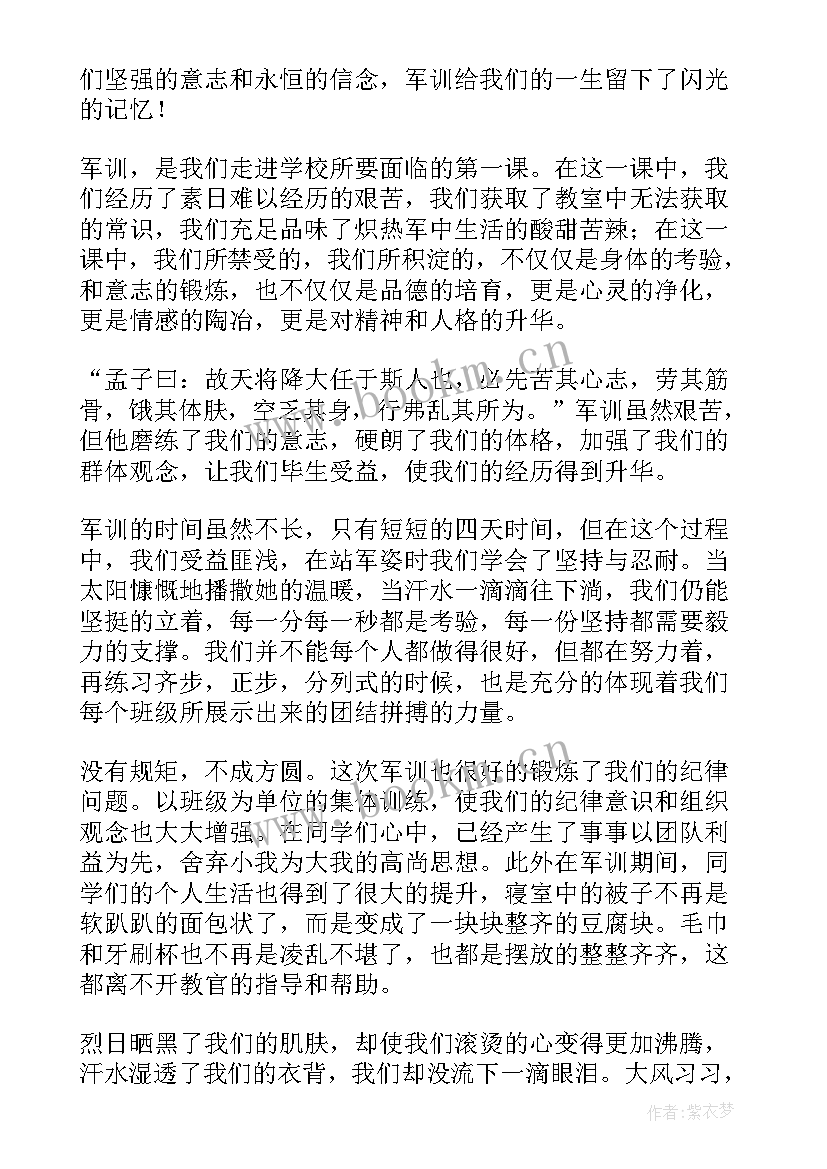 2023年病例演讲稿结束语 军训结束演讲稿(优质7篇)