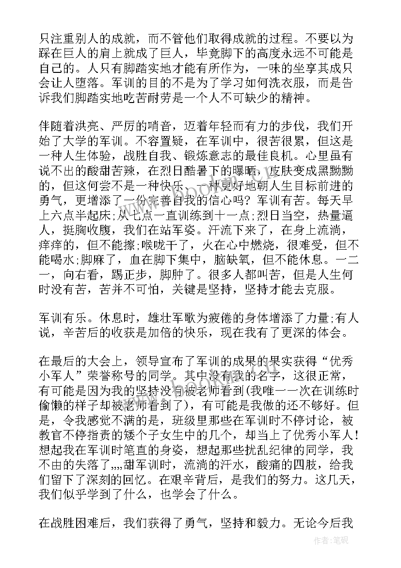 写思想汇报的标准格式 思想汇报的(汇总8篇)