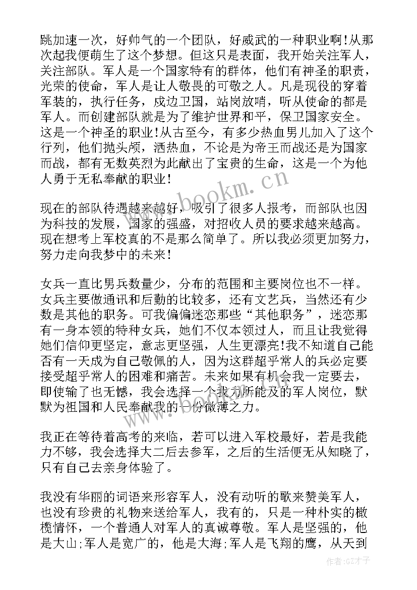 成长档案的演讲稿题目 成长为题目的演讲稿分钟(实用5篇)