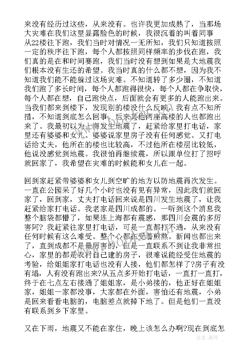 最新企业员工思想汇报(优质5篇)