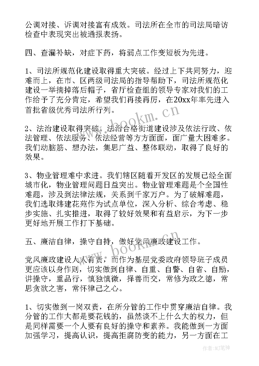 最新社区服刑思想汇报短板 社区工作者思想汇报(优秀8篇)