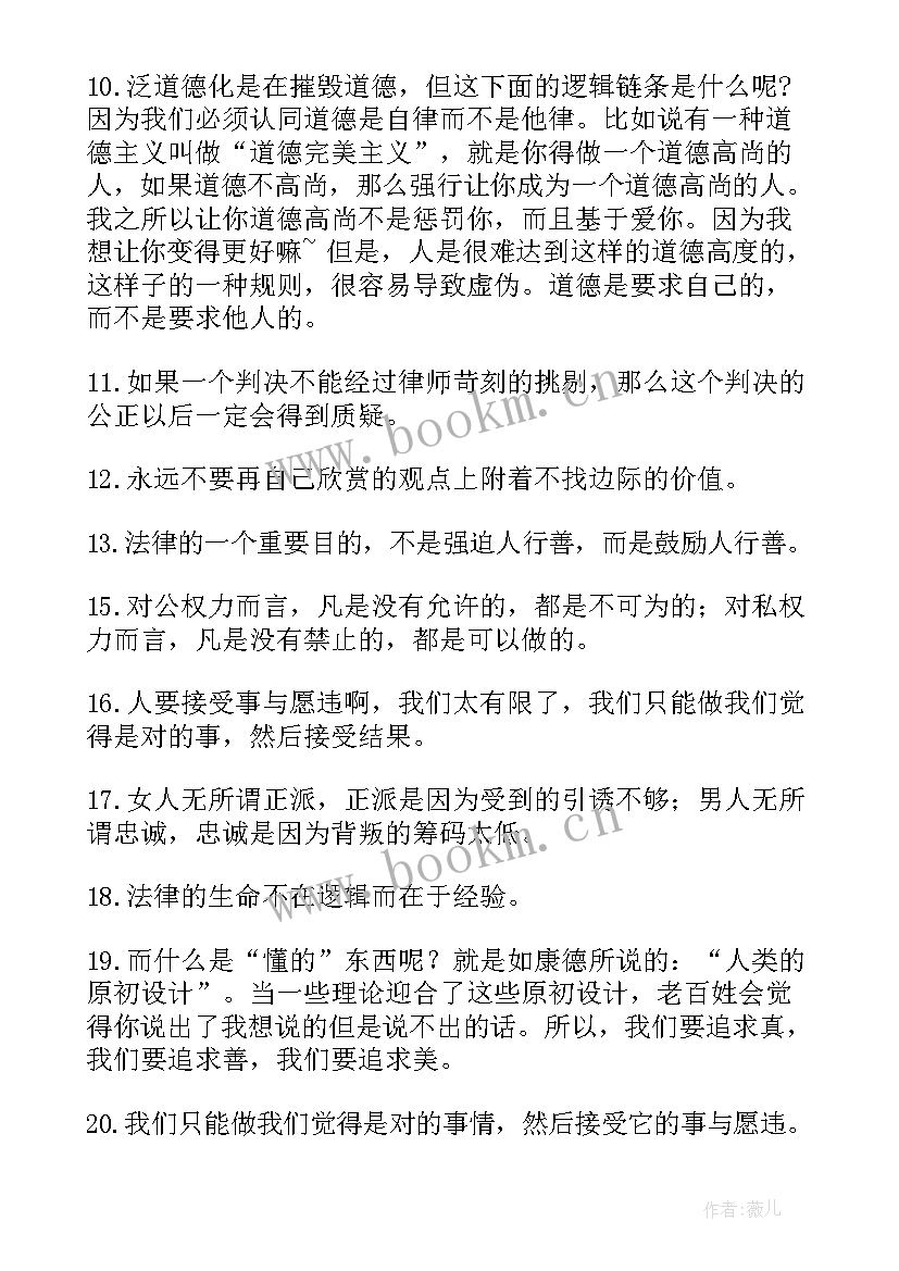 最新罗翔走心演讲(精选9篇)