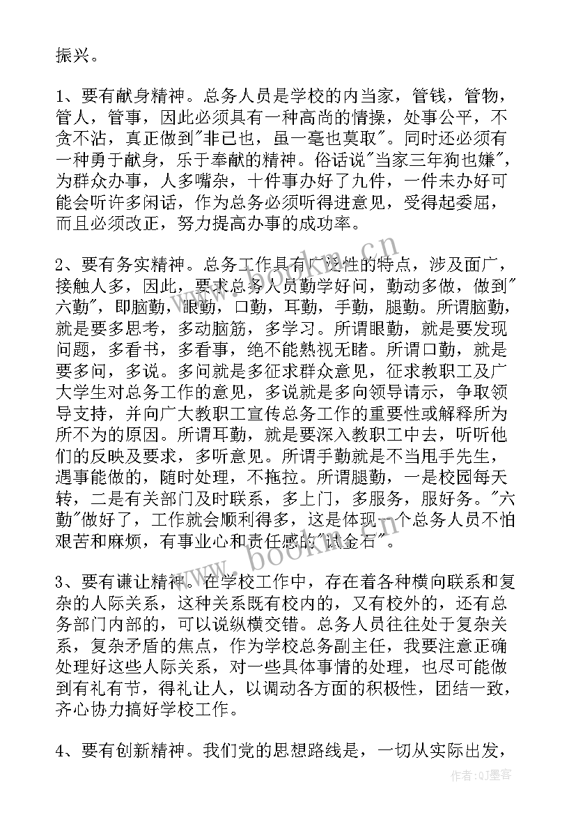 思想汇报表达对入党的决心 入党思想汇报(优秀8篇)