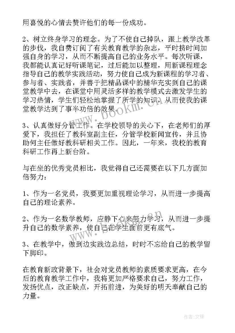 教师思想汇报一季度思想汇报(模板6篇)