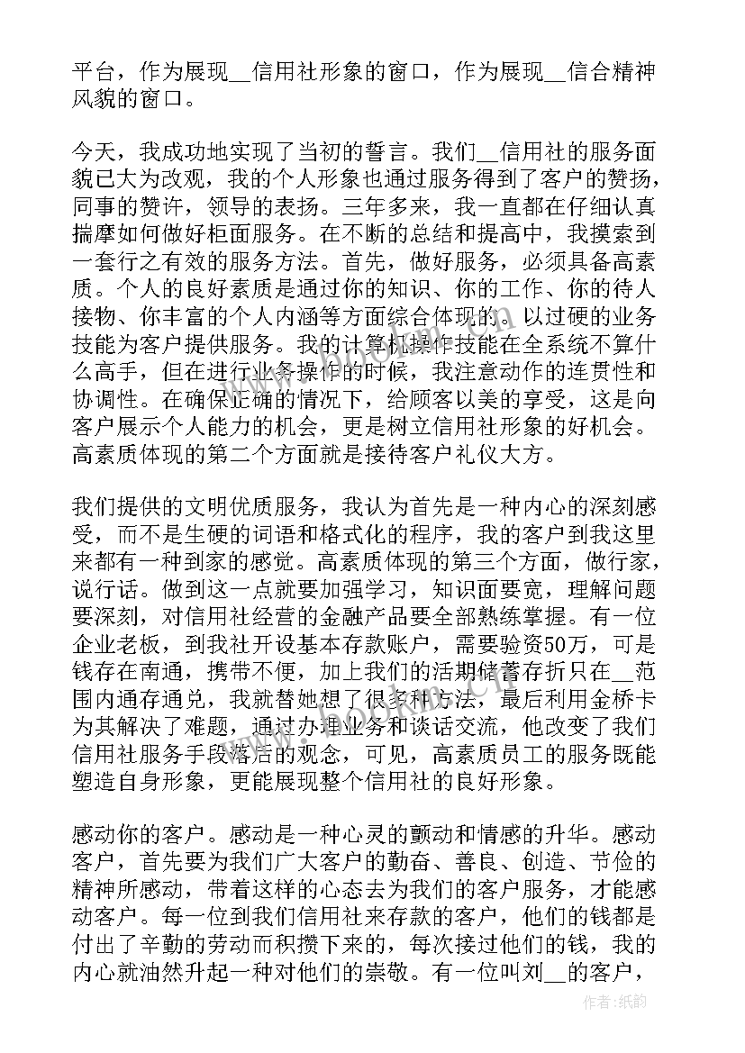 2023年爱厂如家演讲稿 学生爱校如家演讲稿(优秀7篇)