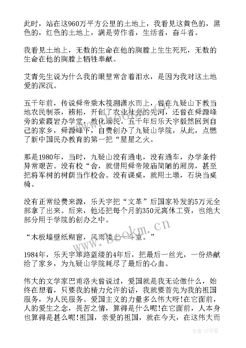 读书的演讲比赛稿(优秀6篇)