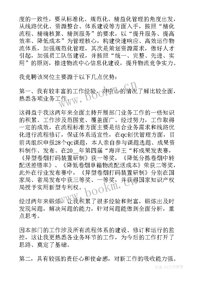 仓库叉车工岗位自我评价 仓库岗位竞聘演讲稿(通用5篇)