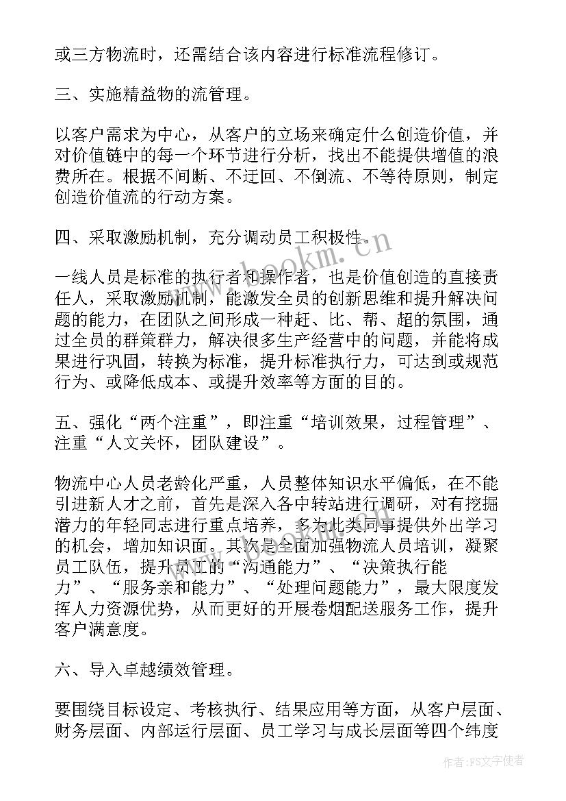 仓库叉车工岗位自我评价 仓库岗位竞聘演讲稿(通用5篇)