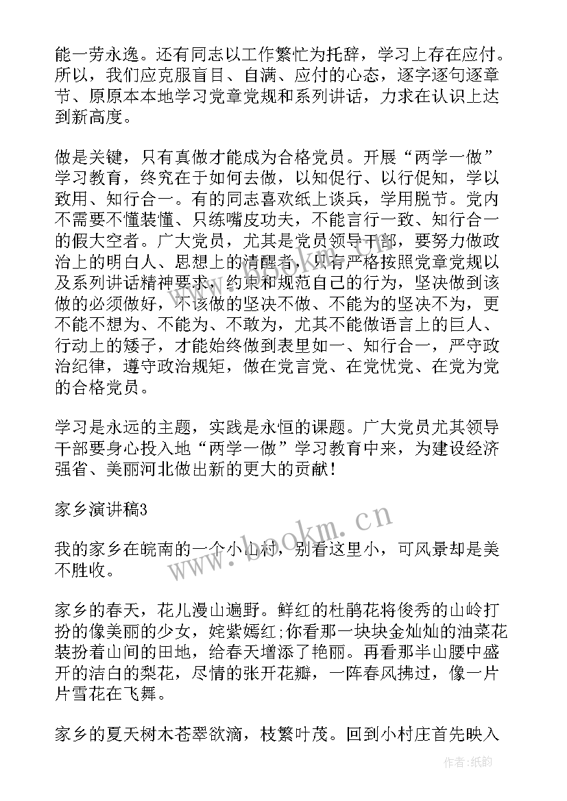 2023年介绍我的家乡演讲稿(模板9篇)