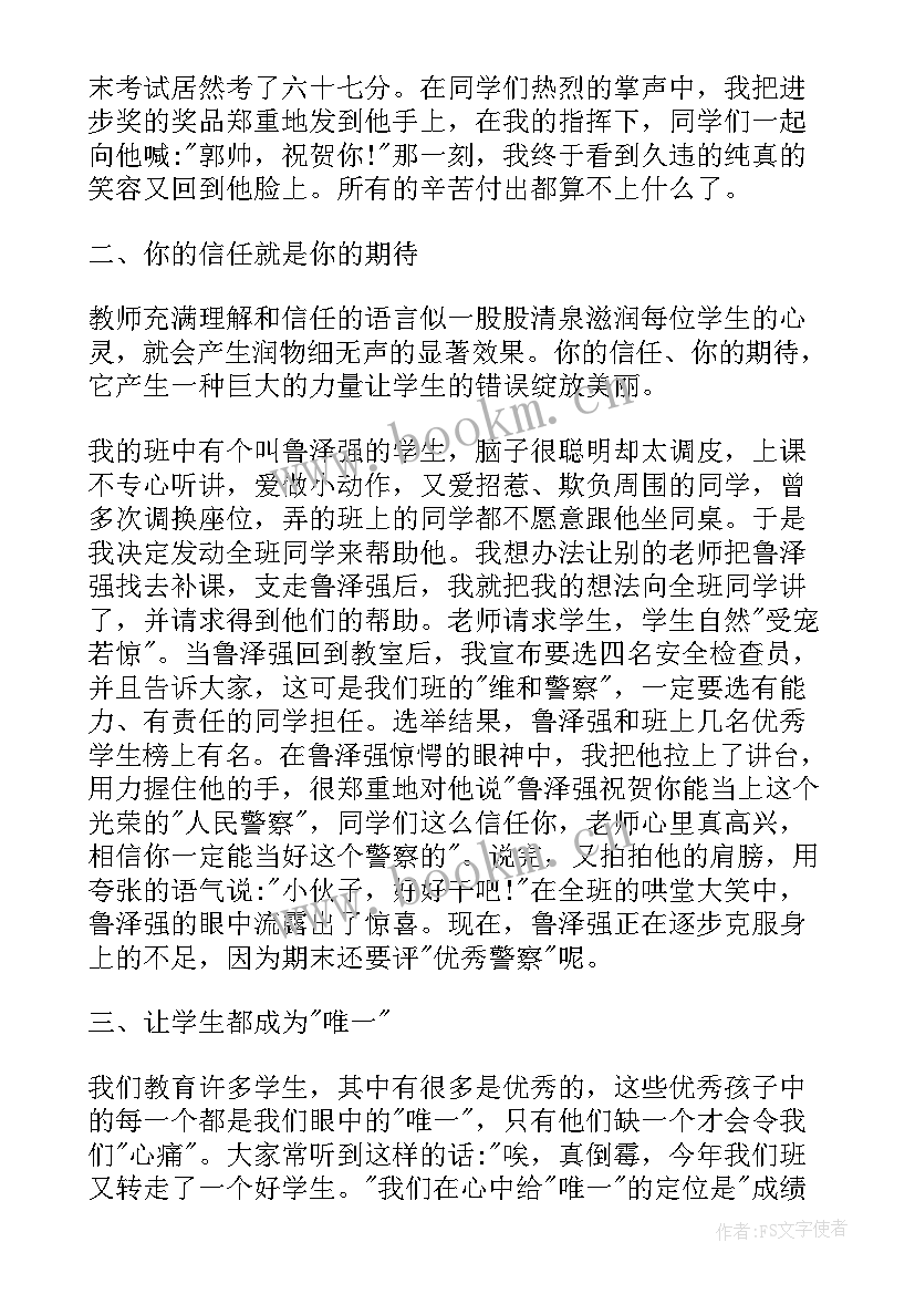 2023年小学爱国教育演讲稿 小学教师演讲稿(精选7篇)