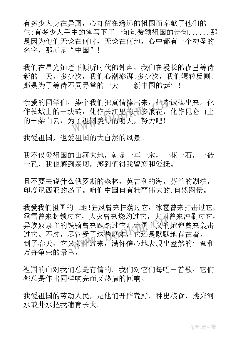 最新廉洁演讲稿(精选10篇)