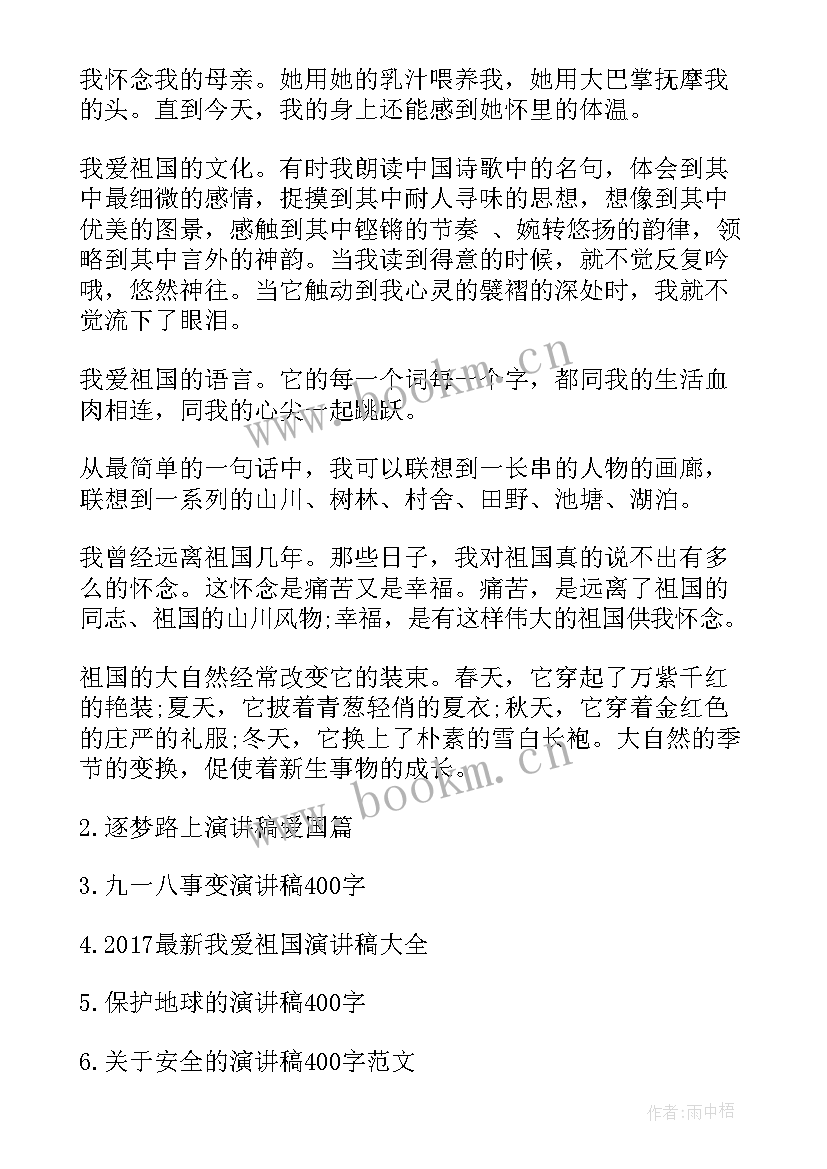 最新廉洁演讲稿(精选10篇)