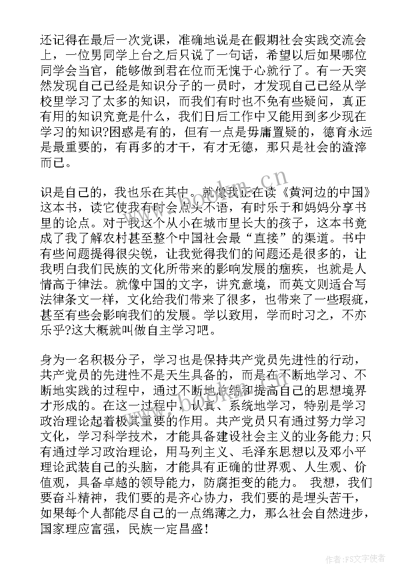 最新交通强国和我心得体会(通用8篇)