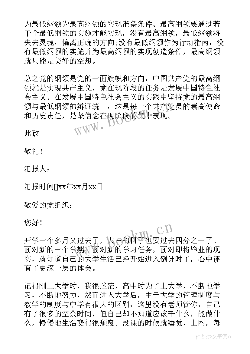 最新交通强国和我心得体会(通用8篇)