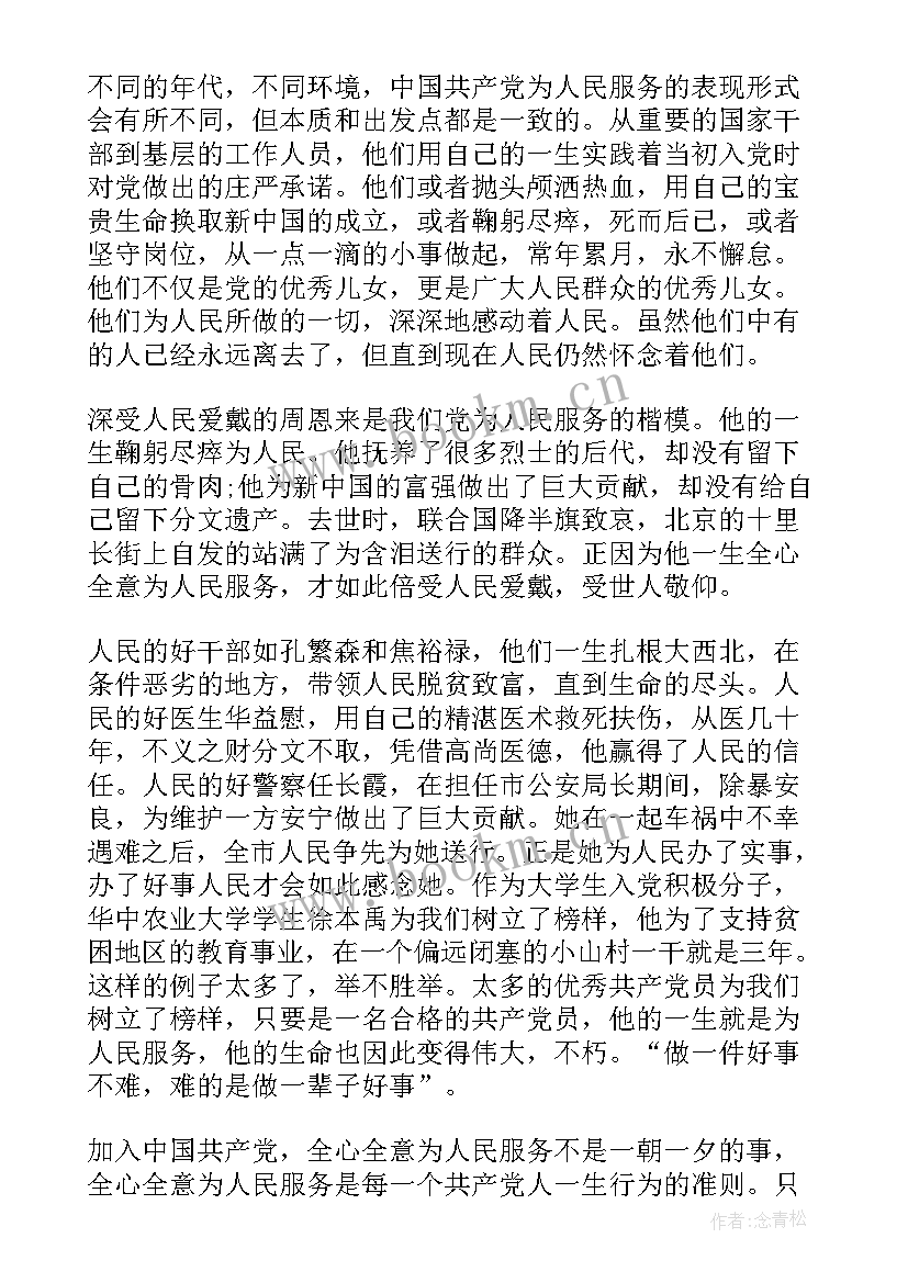 最新政法干部思想汇报 基层工作人员思想汇报(优秀8篇)