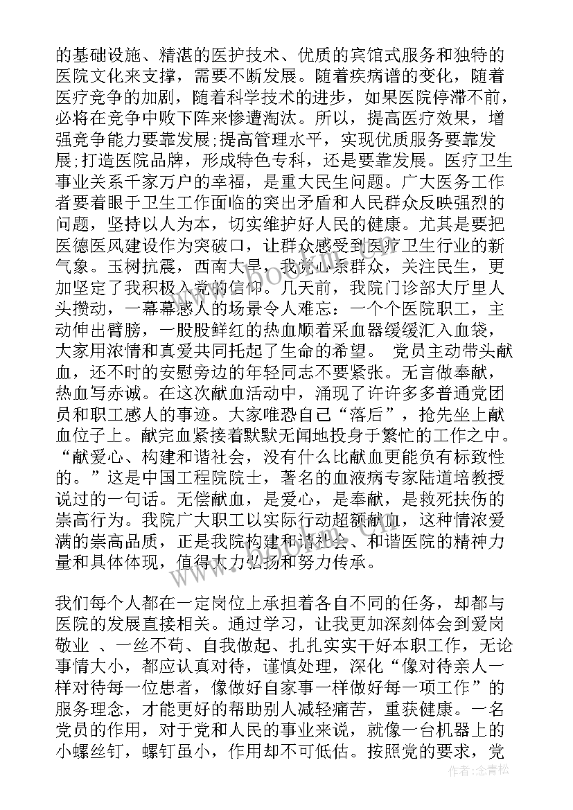 最新政法干部思想汇报 基层工作人员思想汇报(优秀8篇)