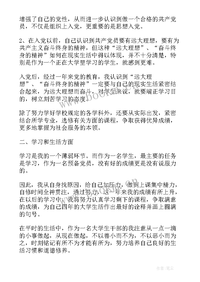 2023年新冠疫情党员思想汇报(优质9篇)